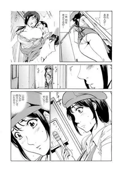 [Fontin] パート先で寝取られた人妻〜店長は執拗な愛撫を繰り返し、私をイカせ続けた 1-2