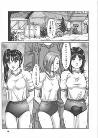 [Masaki Shinji] Daisenkou ~ Shin Dokuhime no Mitsu