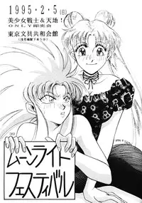 (C47) [Otoko No Roman (Various)] Kando Ryouko! (Tenchi Muyou!)