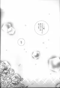 (C65) [Sakurakan (Seriou Sakura)] Hana To Ringo (Inuyasha)