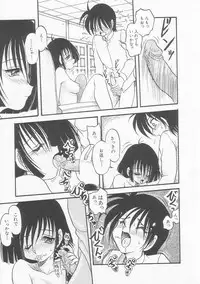 [Shin Tsuguru] Shiawase