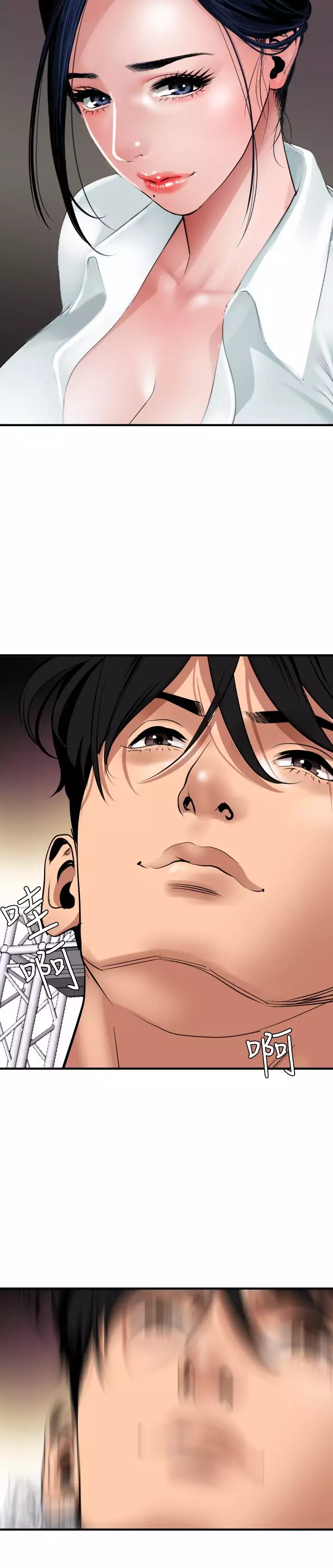 Desire King 欲求王 Ch.41