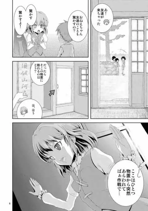 Kogasa to H na Otokonoko