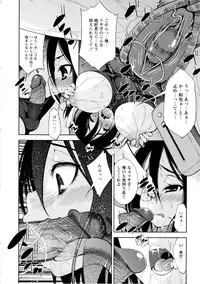 [Maihara Matsuge] JK ZUKAN