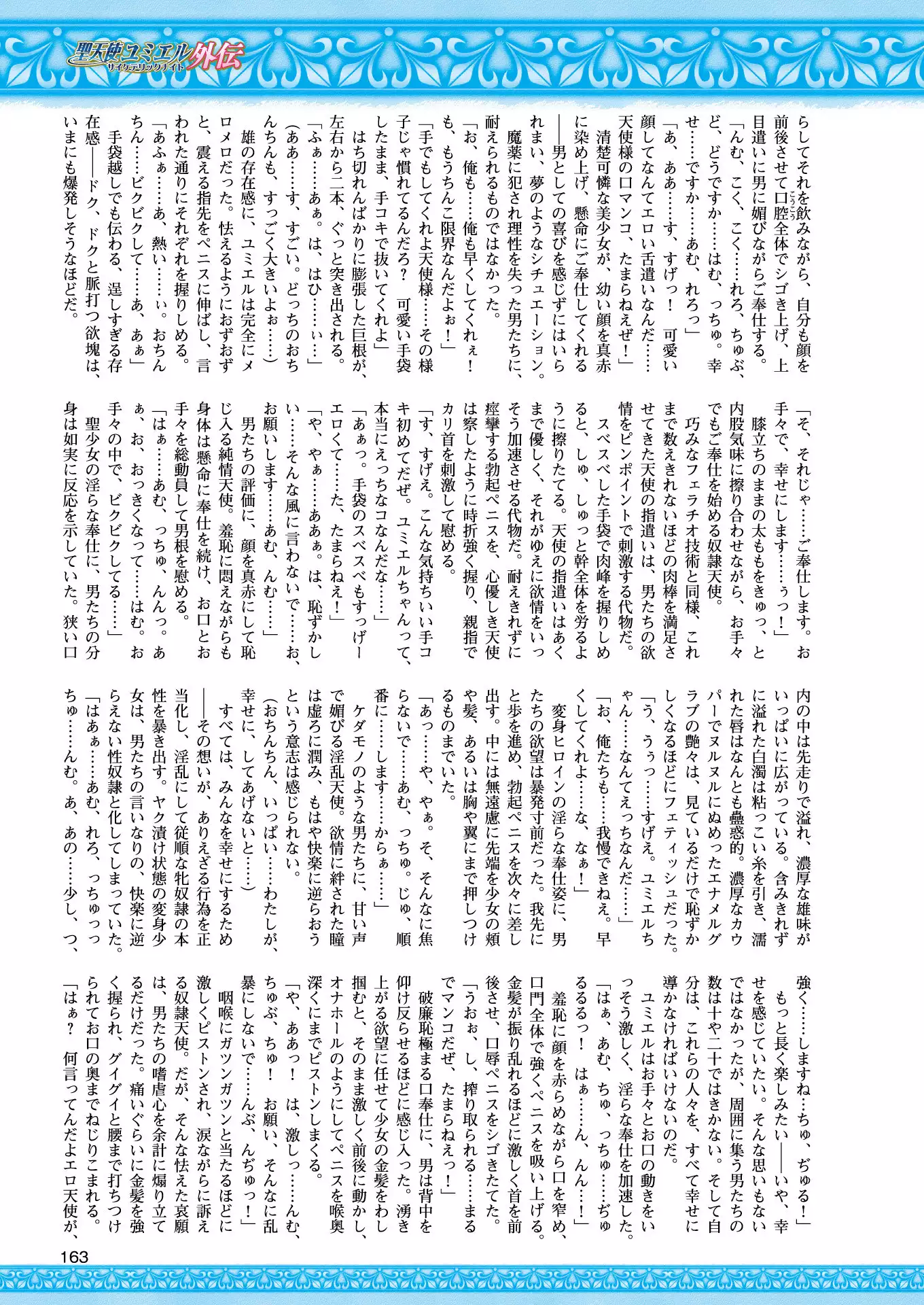 2D Dream Magazine 2018-02 Vol. 98