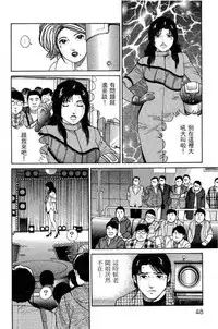 [Miura Mitsuru, Aoki Takeo] Hanahime Revue | 脫衣舞孃 1 [Chinese]