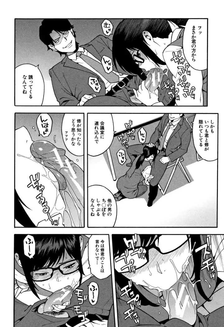 Boku no Kanojo o Netotte Kudasai