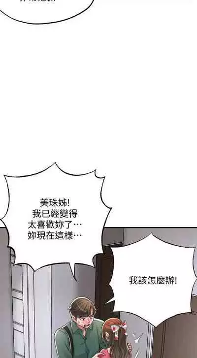 New city chi 01-30 manhwaroshi