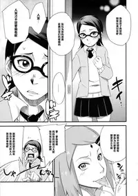 (C87) [Karakishi Youhei-dan Shinga (Sahara Wataru)] Konoha Donburi (Naruto) [Chinese] [黑条汉化]