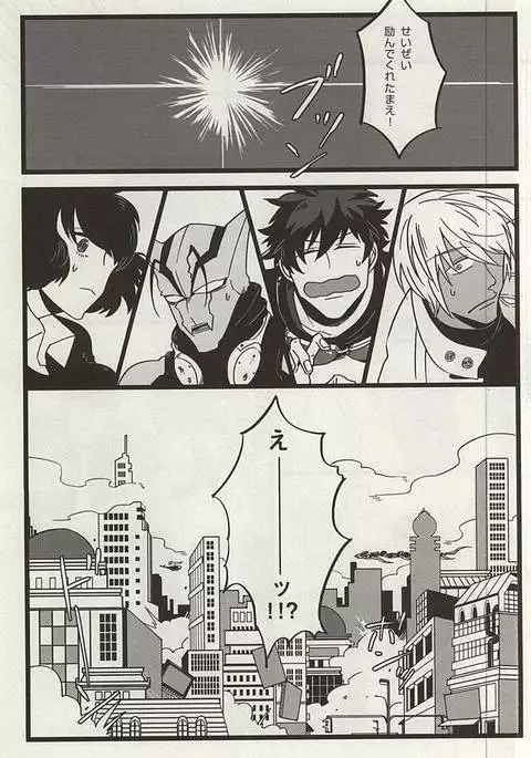 TELEPORTATION HONEYMOON