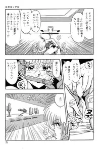 [Kisaragi Mitsuo] Robo Cock