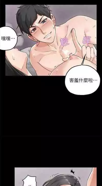 【周六更新】邻居人妻（作者：李周元 & 頸枕） 第1~50话