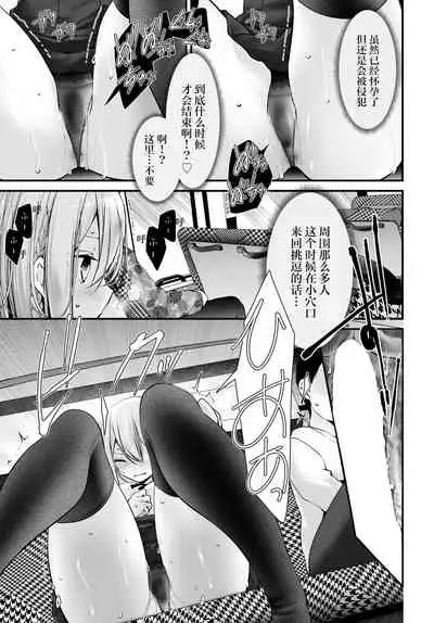 [Oouso] Onaho Kyoushitsu -Shingakki- Saishuuwa (COMIC BAVEL 2022-05) [Chinese] [自宅用汉化] [Digital]