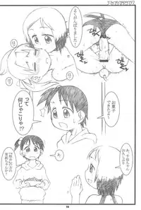 (C71) [Uso Seisakujo (Solomon K)] Aliens (Ichigo Mashimaro)