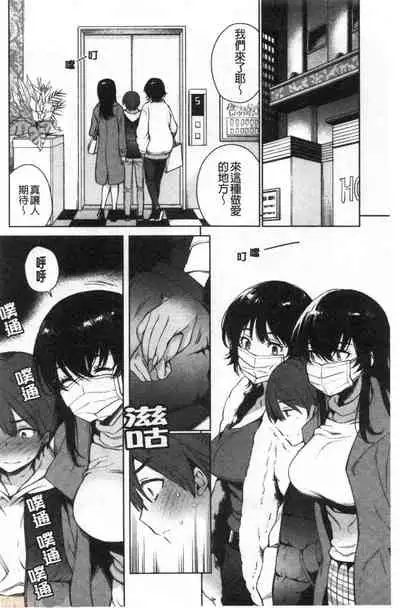 Torotoro ni Shite Ageru
