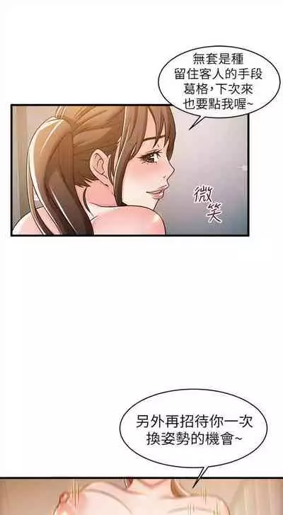 弱点 1-62 中文翻译（更新中）