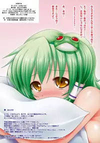 (C78) [e☆ALI-aL! (Ariesu Watanabe)] Ai Sana! (Touhou Project) [Decensored]