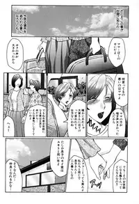 [Fuusen Club] Boshino Toriko - The Captive of Mother and the Son