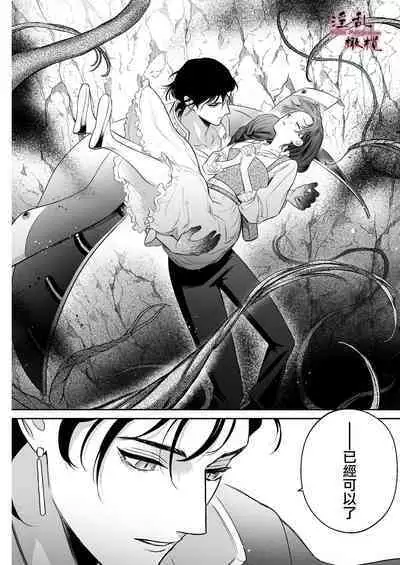 [ kameido zaki]Mellis Maleficarum~ usotuki akuma no saiin tyoukyou｜Mellis Maleficarum~欺诈恶魔的催淫调教[中文] [橄榄汉化组]