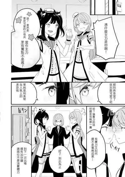 Lady x Lady Rubellum