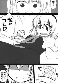 (C83) [Zenra Yashiki (Various)] Touhou Ishu Kan Goudou (Touhou Project)