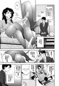 [Tohzai] Yuuwaku Office [Chinese] [无毒汉化组]