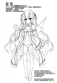 (COMIC1☆9) [Botugo (RYO)] Petit Devil*Fragments [Chinese] [无毒汉化组]