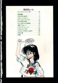 [MAC-V] Obocchama wa H ga Osuki