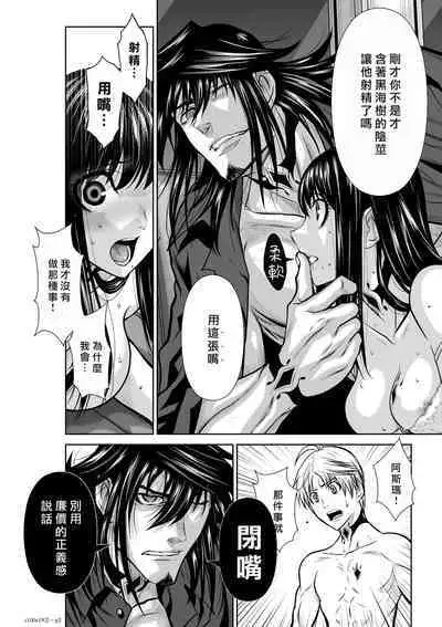 [Tetsu MOMOTA] Chijou Hyakkai R18 Ch16-20 [Chinese] 地上100層 [牛頭人酋長之魂漢化]