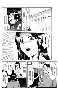 [Hoshino Ryuichi] Mesuzuma [Chinese]