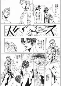 (C56) [ESSENTIA (Fujima Takuya)] ESSENTIA SIDE.4.0 (Final Fantasy VIII, ToHeart)