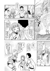 [tsunashima shirouy]Lupus apparatus Vol I