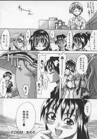 [Shiwasu no Okina] Daijoubu