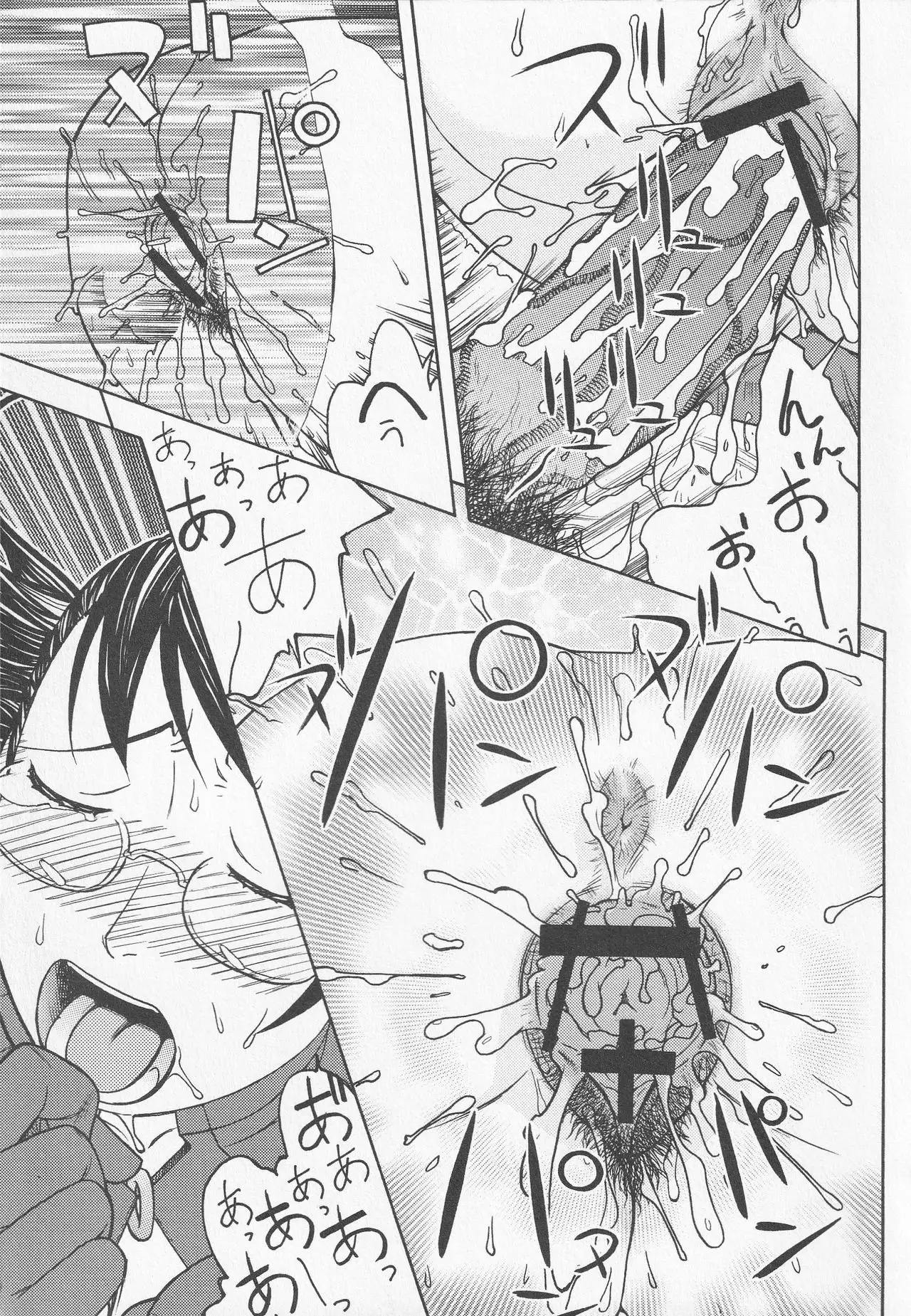 Bitoushi-tachi no Chigyaku