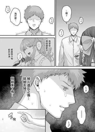 Moto Utahime Android o Hirotta Hanashi | 前歌姬人工智能被撿回來後的故事