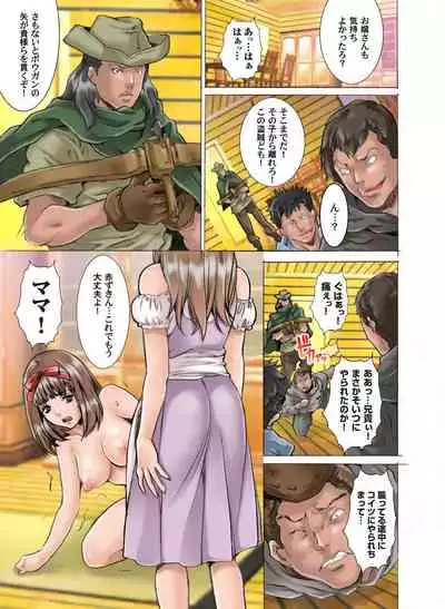 [Oyama Yasunaga] Himitsu no Ehon Akazukin-chan -Ijiwaru Shinaide...- (1)