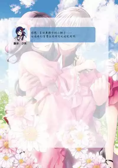 atarashī fianse wa watashi o medetakute shikatanai 1-3