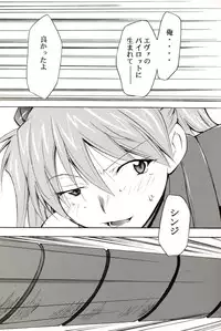 (C70) [STUDIO KIMIGABUCHI (Kimimaru)] RE-TAKE 4 (Neon Genesis Evangelion)