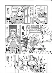 [Shinohara Tesshou] Meganekko Junjou