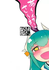 (C90) [Sakekan Memorial (SolopipB)] Koishirete Uwabami! (Fate/Grand Order)