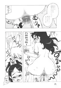 (C66) [666protect (Jingrock)] Precure Marble Screw Punch (Futari wa Precure)