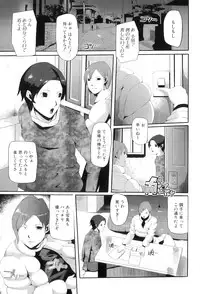 [Anthology] Maman Love 4