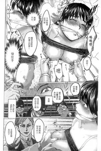 [Pink Tarou] Ingoku Kyakusen ~Ikenie no Onnatachi~ | 淫獄客船 ~生贄的女人們~ [Chinese]