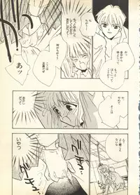 [Anthology] Pai;kuu Daisangou (Neon Genesis Evangelion)