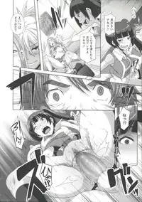 [Butcha-U] THE SEX SWEEPERS