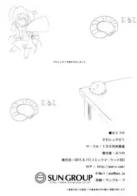 (C92) [100yenMoFA (Mirino)] Suwa Shota 01 (Touhou Project) [Chinese] [CE家族社]