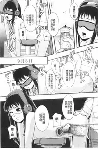 [Mayonnaise.] Nikubenki System Chronicle | 肉便器社會體制年代記 [Chinese]