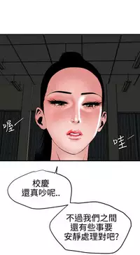 Desire King 欲求王 Ch.41~47 [Chinese]