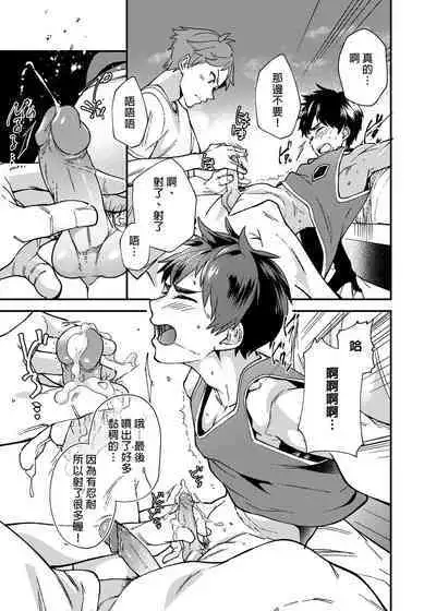 Na no ka bakari no | 只有7天嗎