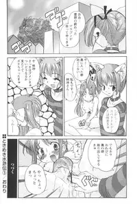 [Orimoto Mimana] Tokimeki Suikoden